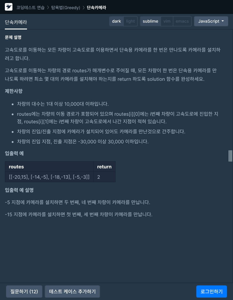 단속카메라